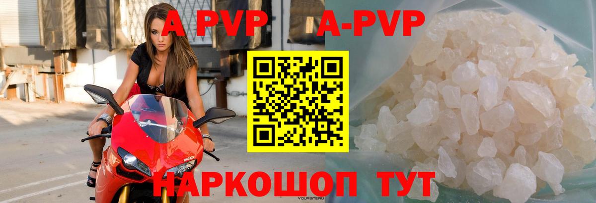 Канаш  A-PVP кристаллы  Alfa_PVP  Вход с VPN 