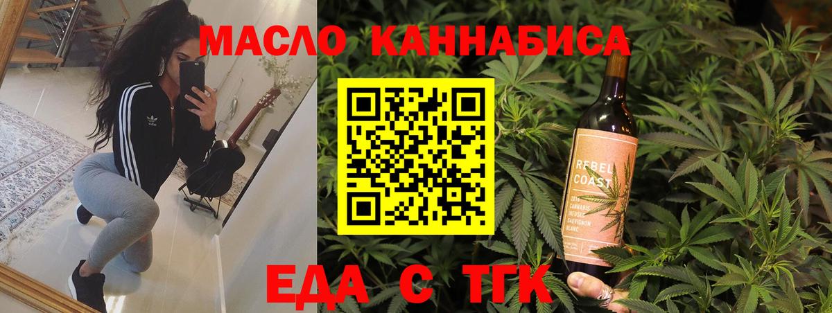 Печенье с ТГК марихуана  Вход с VPN  Канаш 