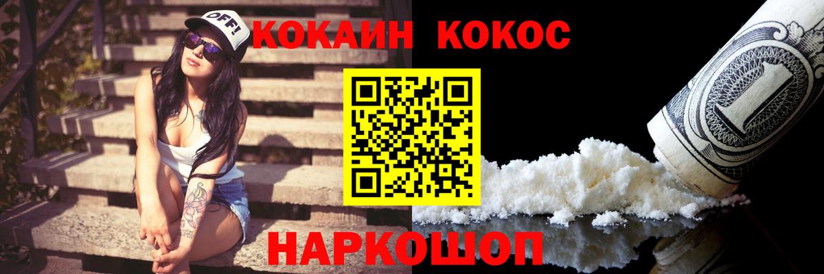 COCAIN Колумбийский Канаш