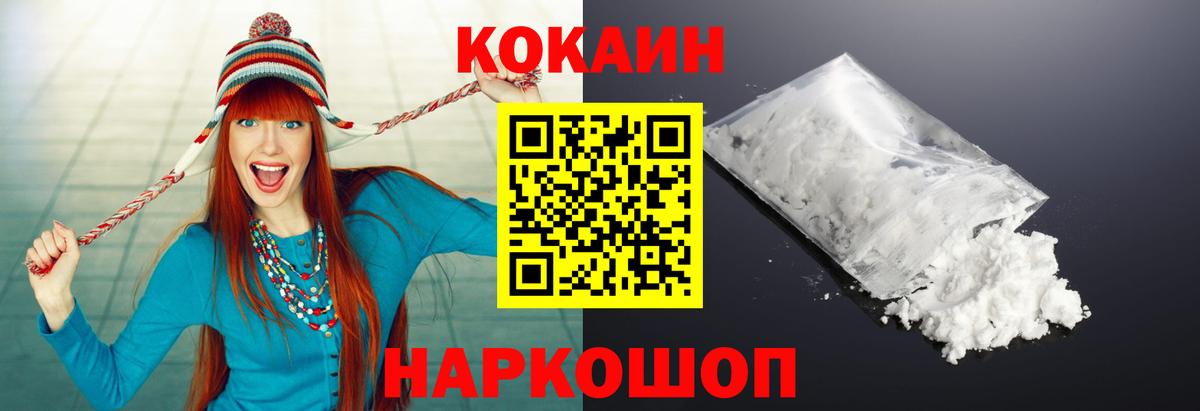 Кокаин 97%  Вход с VPN  Cocaine Боливия  КОКАИН  Канаш 