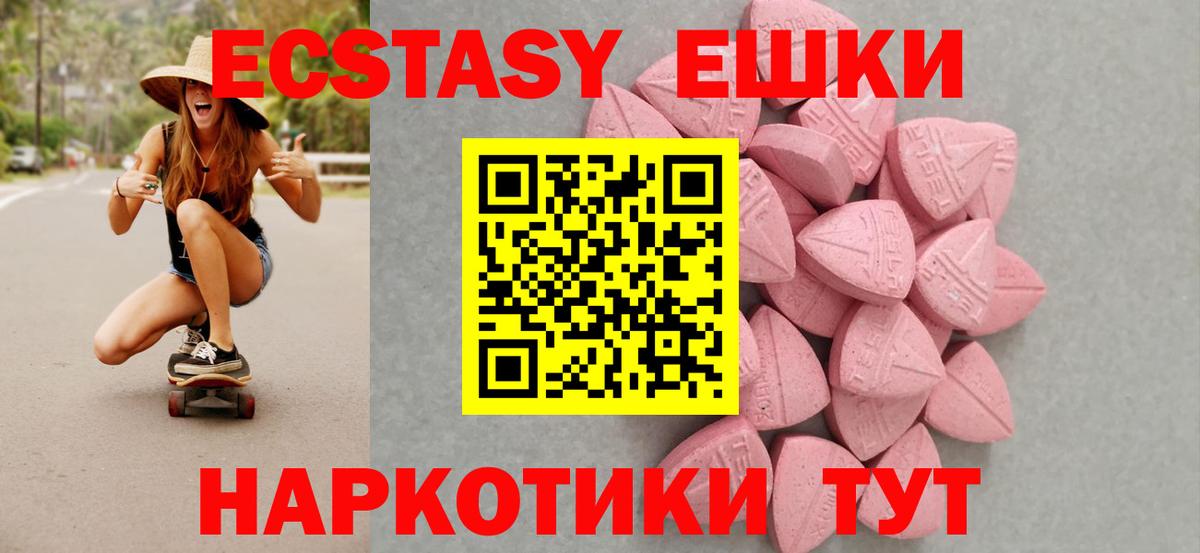 ЭКСТАЗИ 99% Канаш