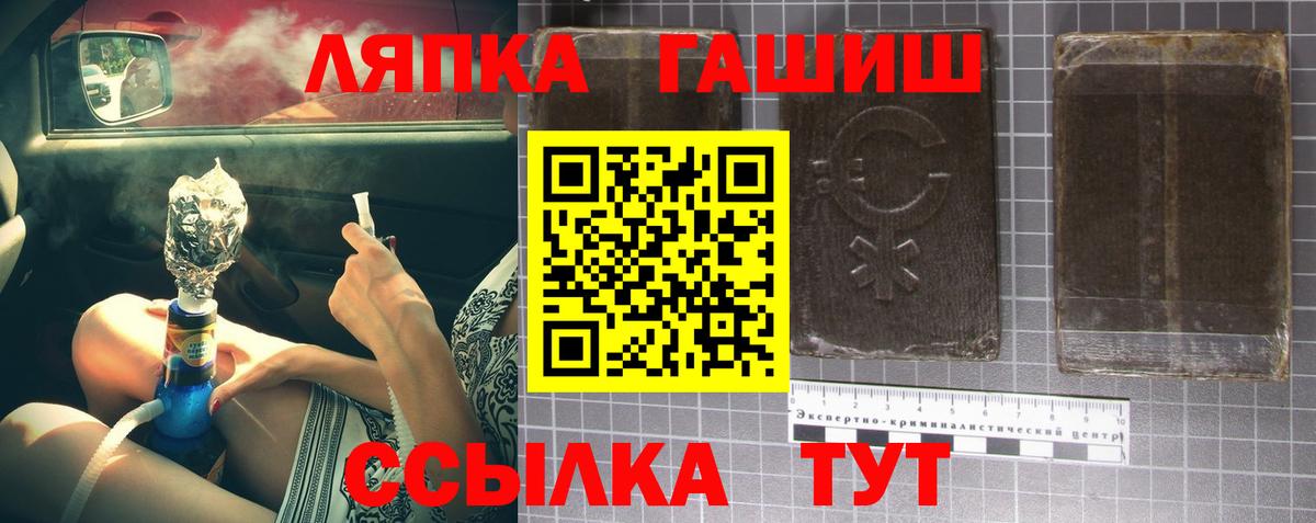 ГАШ убойный  что такое   Канаш  ГАШИШ Premium  Вход с VPN 