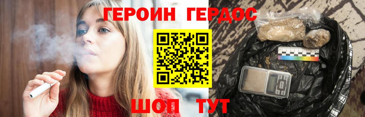 Героин афганец Канаш