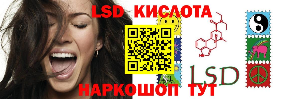 LSD-25 экстази  Лсд 25 экстази кислота  Вход с VPN  ЛСД экстази ecstasy  Канаш 