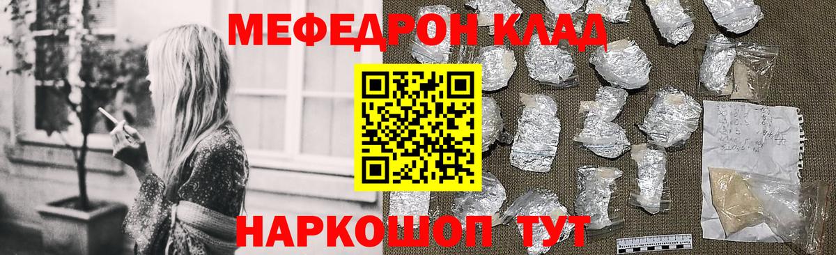 МЯУ-МЯУ VHQ  МЕФ  Вход с VPN  МЯУ-МЯУ  Канаш  Меф мяу мяу 