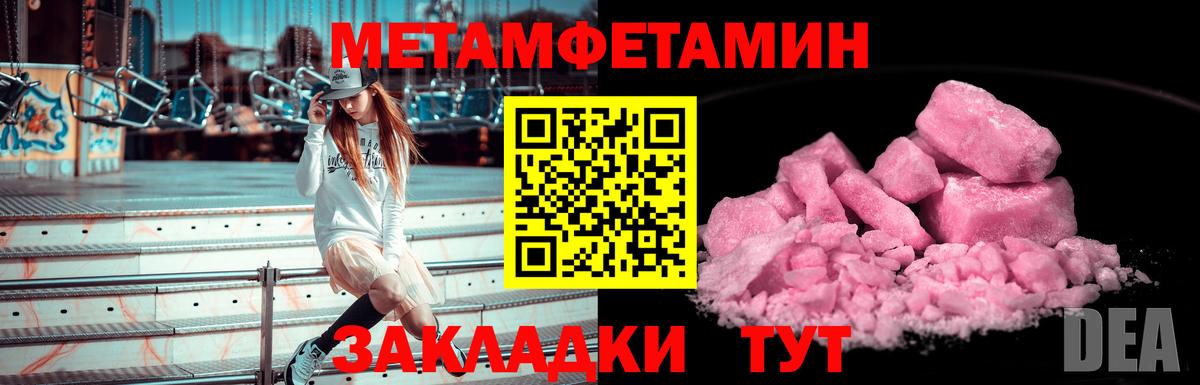 Метамфетамин  Вход с VPN  Метамфетамин Methamphetamine  Канаш  Метамфетамин Methamphetamine 