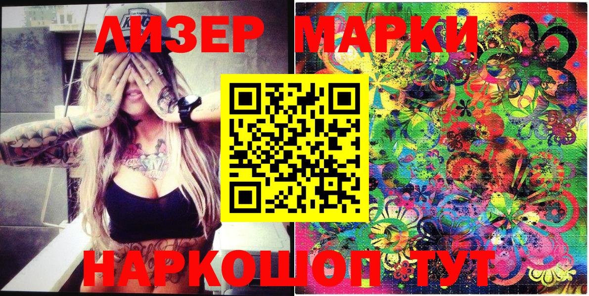 Канаш  Марки 25I-NBOMe  Вход с VPN  Марки NBOMe 1,8мг  дарнет шоп  Марки NBOMe 1,8мг 