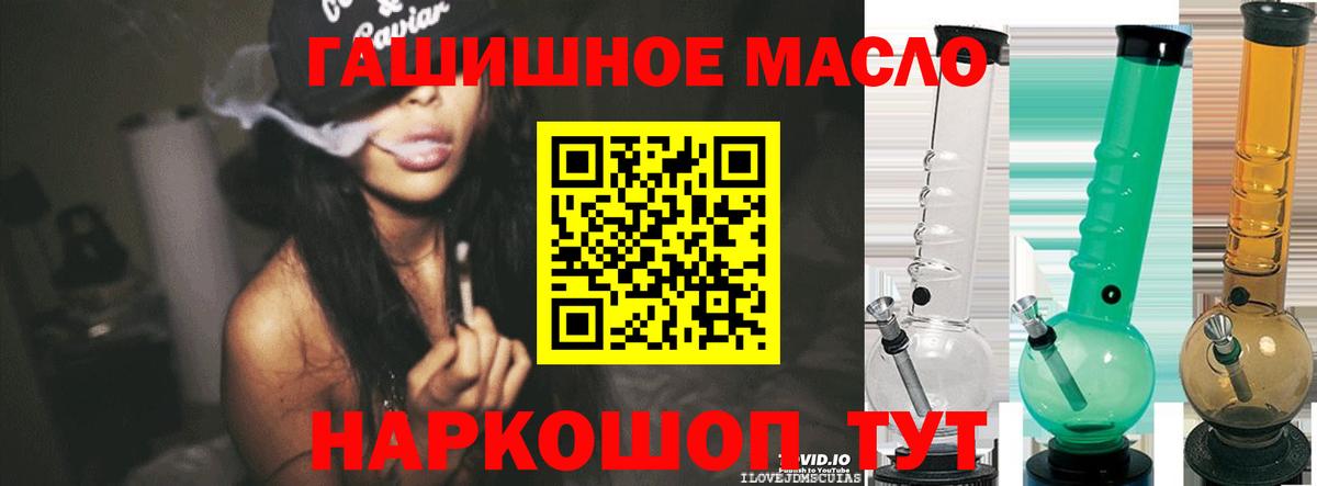 Канаш  ТГК THC oil  Вход с VPN 